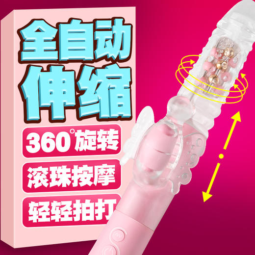 谜姬 谜姬 招蜂引蝶转珠棒 商品图1