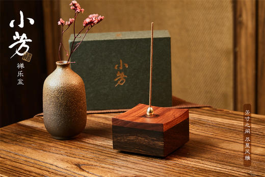 方寸之间-尽显风雅 ——小芳禅乐盒 商品图3