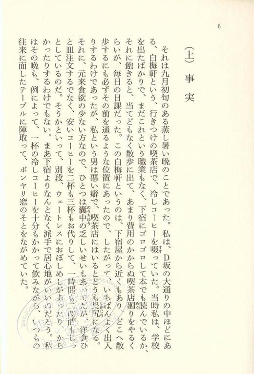 预售 【中商原版】D坂的杀人事件 文豪野犬封面版 日文原版 D坂の殺人事件 江户川乱步 角川 日本推理文学鼻祖 本格派推理小说创始人 横沟正史东野圭吾师从乱步 商品图1