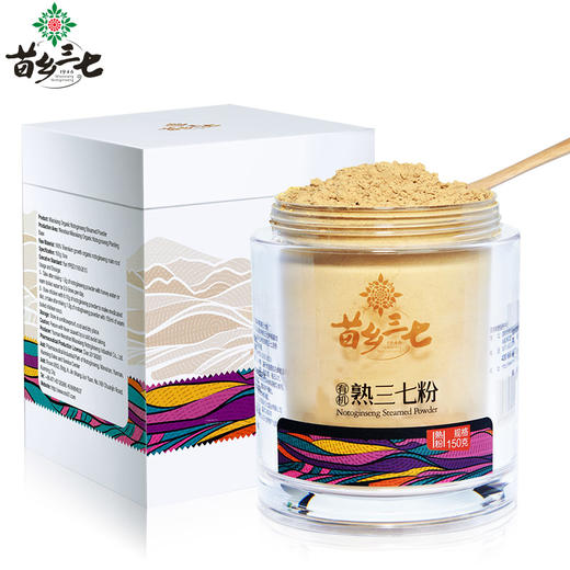 苗乡三七 有机春三七粉熟粉超细粉150g/瓶 商品图1