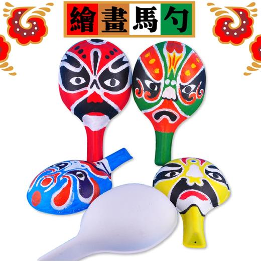 幼儿园课堂手工DIY绘画白胚马勺材料包 商品图2
