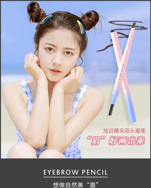 【眉笔】*健美创研双头眉笔彩妆持久防水品牌化妆品 商品图0