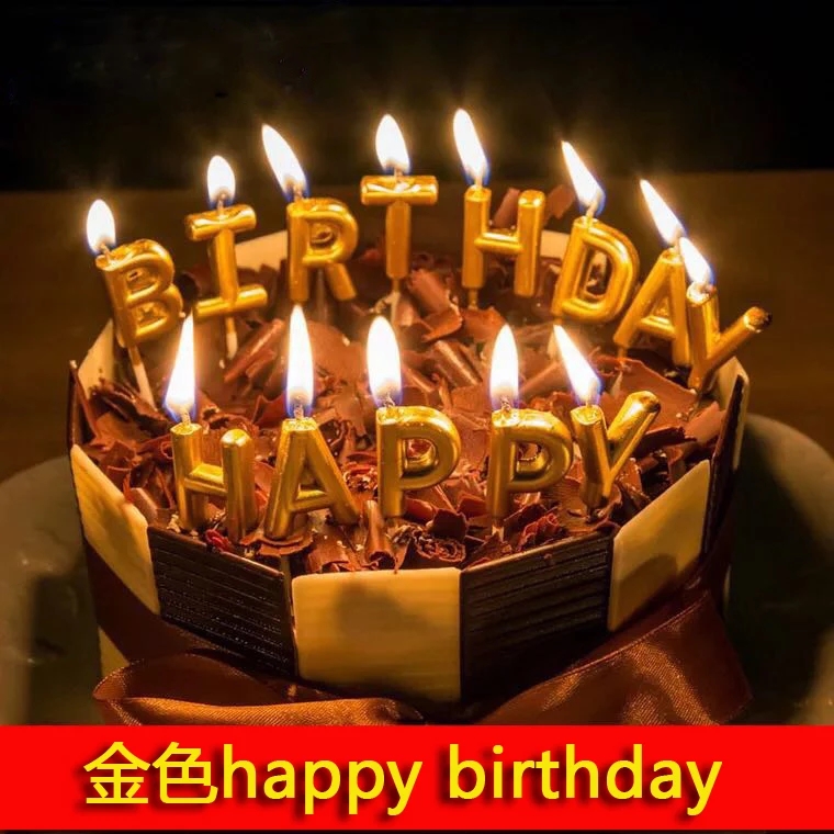 积分兑换 - 金色HappyBirthday蜡烛一套