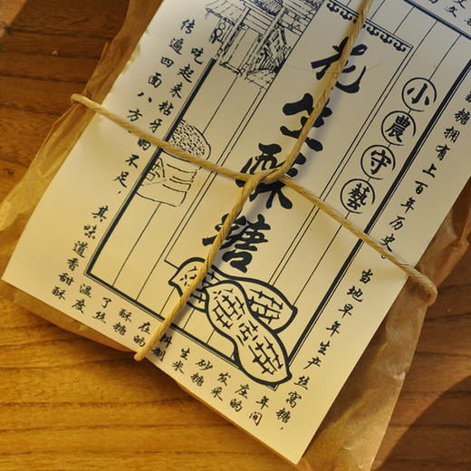 【产地直发包邮】小农守艺—花生酥糖500g 商品图4