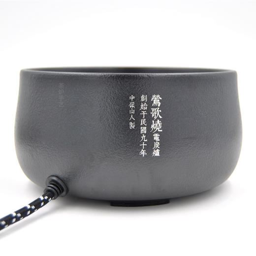 莺歌烧 黑底银松炉 商品图2