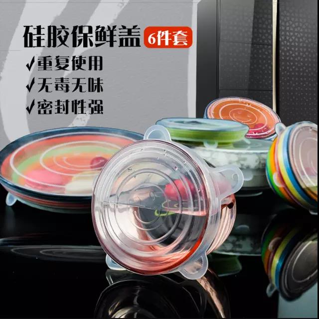 【食品级硅胶创意保鲜盖】 反复使用  拒绝浪费和串味 ！