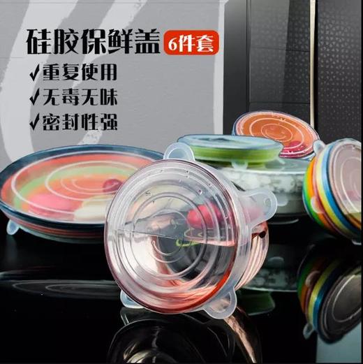 【食品级硅胶创意保鲜盖】 反复使用  拒绝浪费和串味 ！ 商品图0