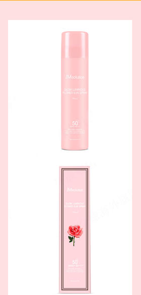 【防晒】。玫瑰防晒喷雾180ml 隔离防晒提亮肤色全身用防晒霜