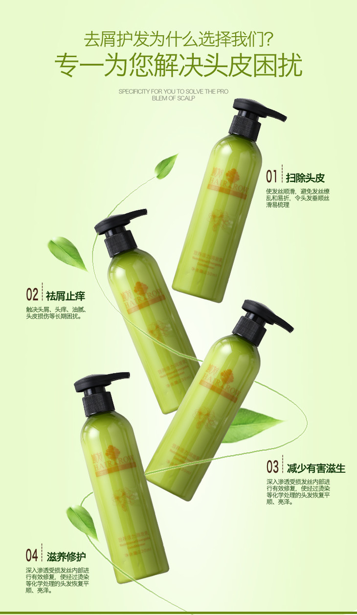 域发营养活力润发乳