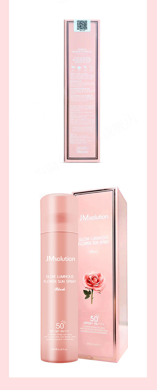 【防晒】。玫瑰防晒喷雾180ml 隔离防晒提亮肤色全身用防晒霜 商品图1