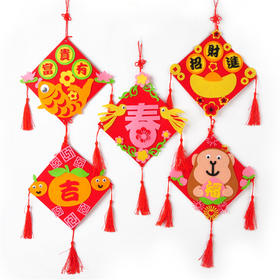 幼儿园课堂手工DIY不织布新年挂饰材料包