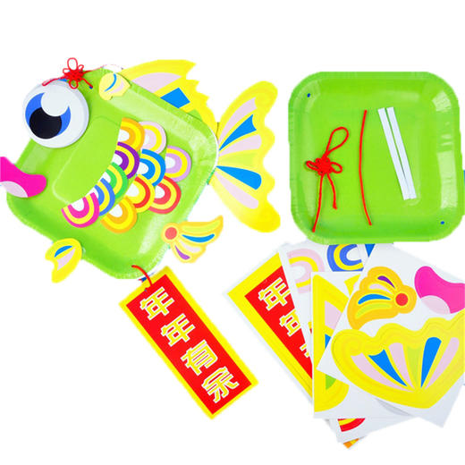 幼儿园课堂手工DIY年年有鱼纸盘材料包 商品图0