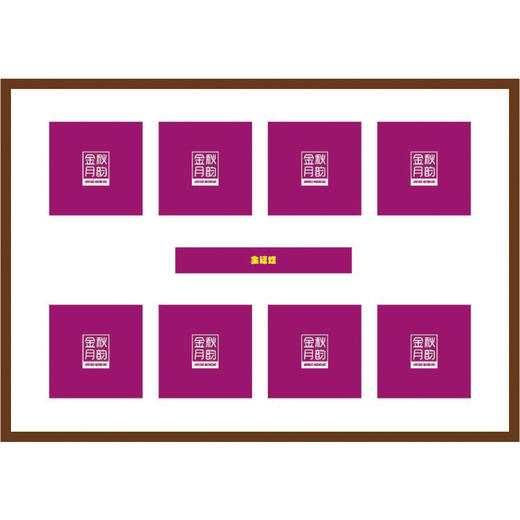 月饼—金秋月韵礼盒 商品图1