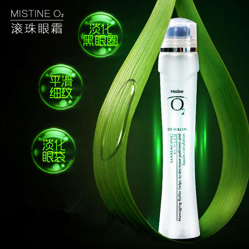 泰国mistine滚珠眼霜o2去黑眼圈眼袋细纹走珠紧致补水
