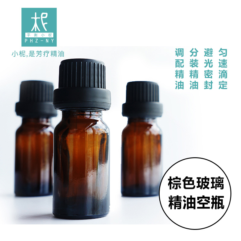 平衡小柅 棕色玻璃 精油瓶 精油调配瓶 精油分装瓶 空瓶 避光 无铅 耐磨 耐用 多规格可选