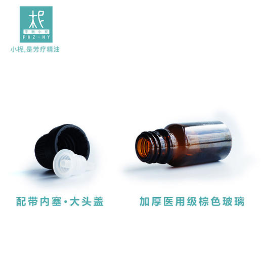 平衡小柅 棕色玻璃 精油瓶 精油调配瓶 精油分装瓶 空瓶 避光 无铅 耐磨 耐用 多规格可选 商品图2