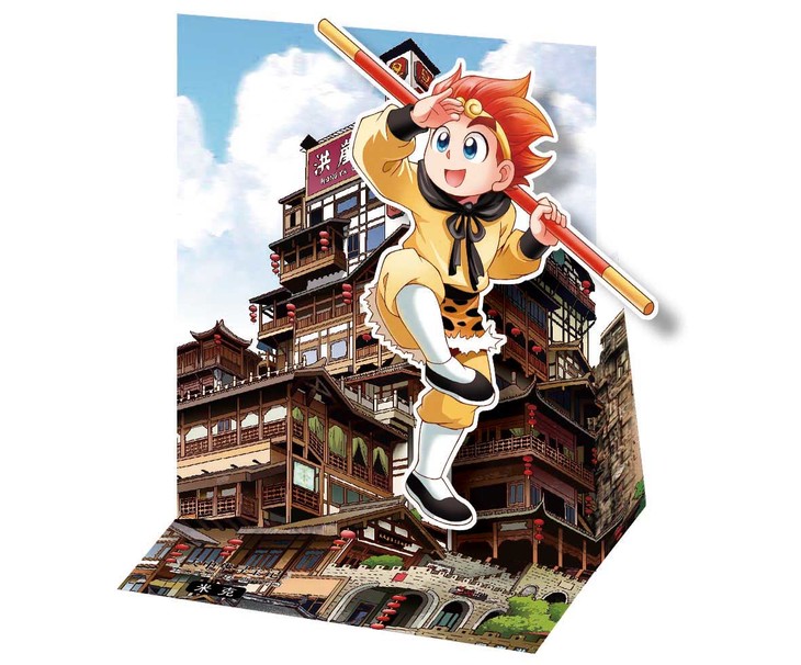 【现货】大中华寻宝记小说版重庆寻宝之卷 巫山传奇 全网独家送作者