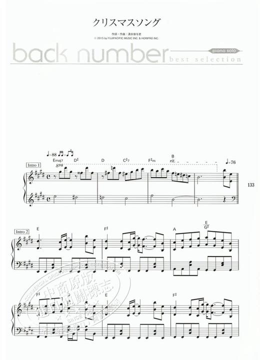 back number 钢琴谱 best selection ピアノソロ 日文原版 backnumber ヤマハミュージックメディア 商品图1