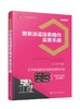 人力资源实务系列--劳务派遣服务操作实务手册 商品缩略图0