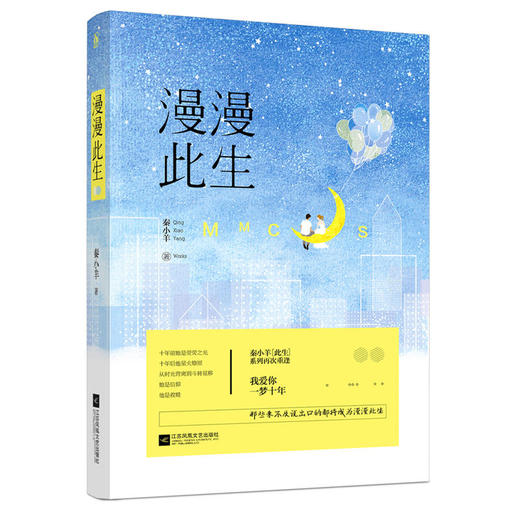 漫漫此生 商品图0