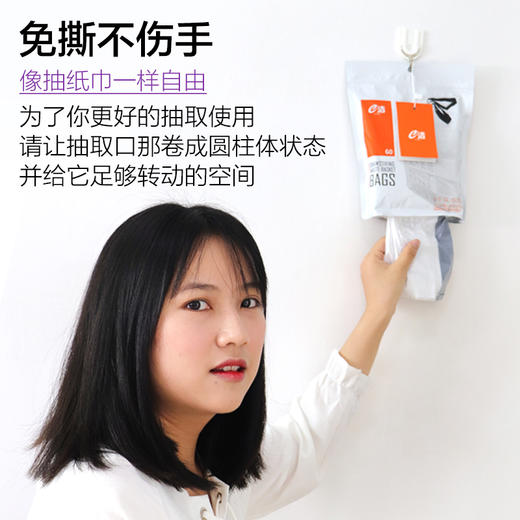 不脏手有提绳e洁解忧良品自动收口抽取式清洁垃圾袋 商品图2