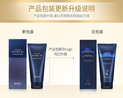AHC洗面奶b5B玻尿酸洁面180ml 商品图4