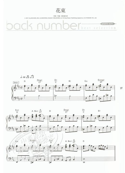back number 钢琴谱 best selection ピアノソロ 日文原版 backnumber ヤマハミュージックメディア 商品图4