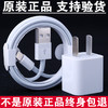 苹果原装数据线充电头 商品缩略图0