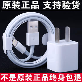 苹果原装数据线充电头