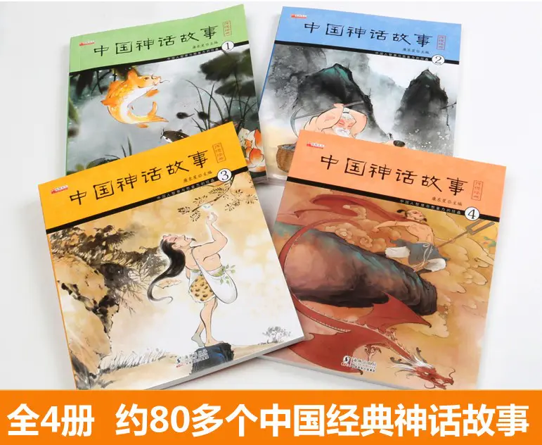 全4册小学课外书8 12岁中国神话故事注音版中国古代神话故事小学注音版绘本经典神话儿童故事书6 8岁童话带拼音二三年级课外书必读