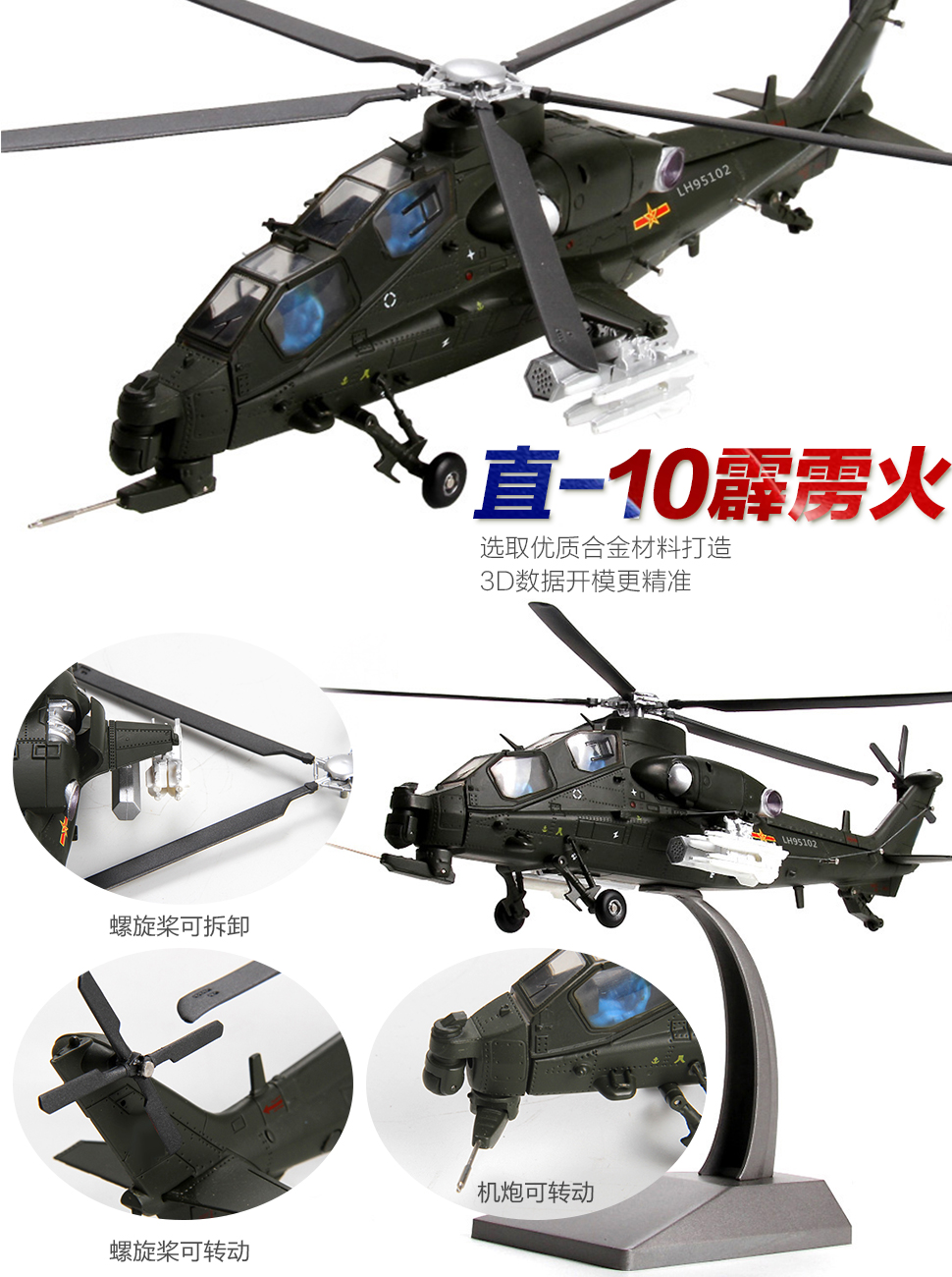 特尔博1:54直十 直10武装直升机模型丨合金仿真军事模型丨收藏精品丨送礼佳品