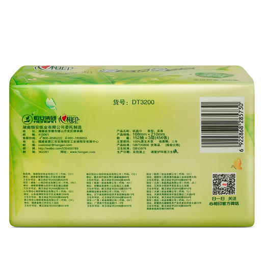 心相印茶语软抽纸巾一提3包共456抽 商品图2