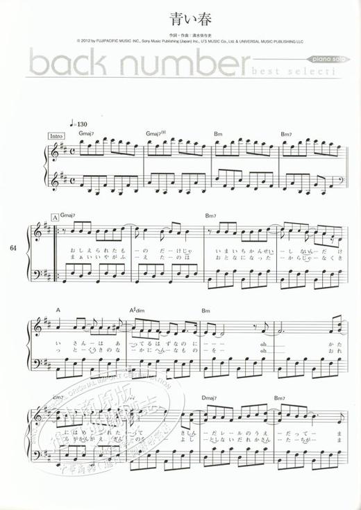back number 钢琴谱 best selection ピアノソロ 日文原版 backnumber ヤマハミュージックメディア 商品图3