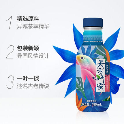 天方叶谈调味茶饮料（缤纷莓果味红茶）480ml 商品图3