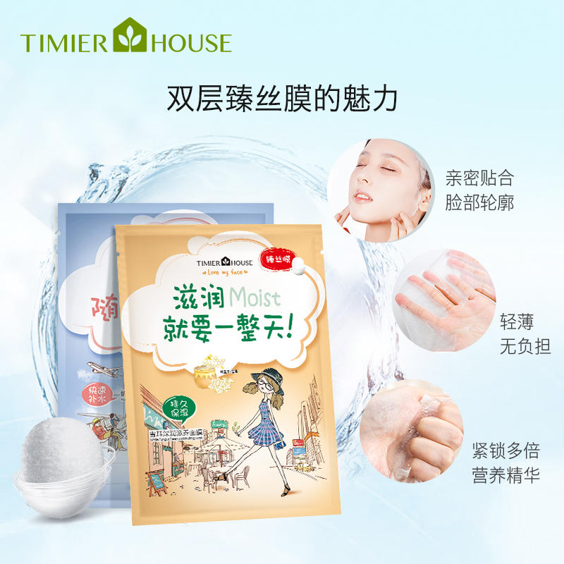 婷美小屋 lovemyface系列面膜10片