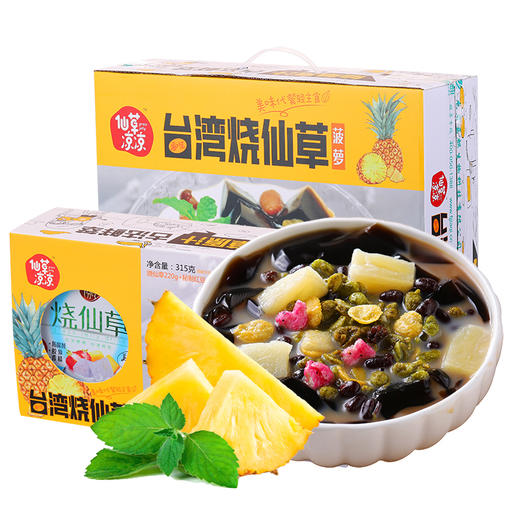 台湾烧仙草 商品图1