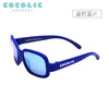 Cocolic太阳镜FOR M系列（3-7岁）优质镜架 柔和护瞳 商品缩略图0