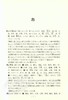 【中商原版】日语关联搭配辞典 研究社 日文原版 研究社 日本語コロケーション辞典 日本语研究 商品缩略图1