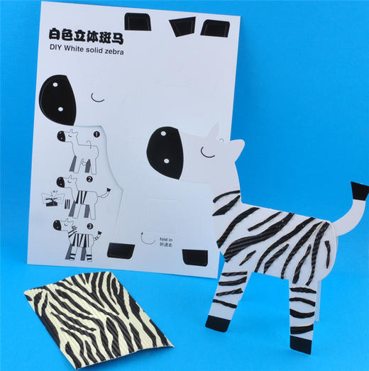 幼儿园课堂手工DIY创意手工，立体动物材料包 商品图10