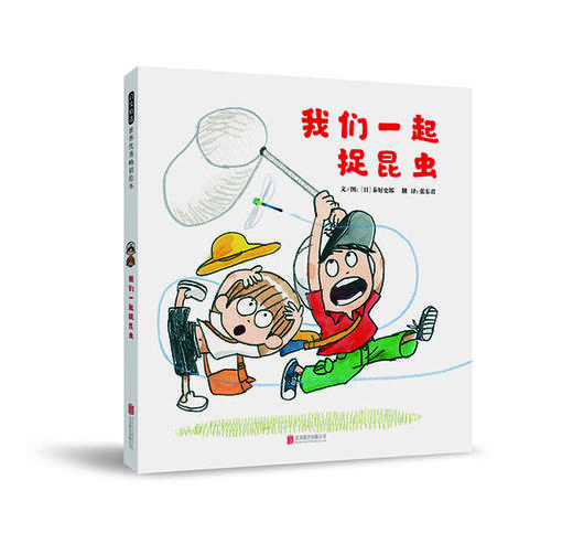 启发精选 奇妙有趣的“昆虫游记”贴近自然生活的科普绘本系列(全2册) 商品图3