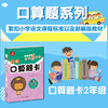 【开心图书】二年级开学必备系列（全6册） 商品缩略图4