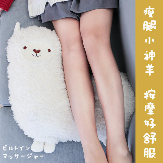 【情人节萌礼物 】日式泥马羊驼按摩枕 女友心仪的礼物 商品图3