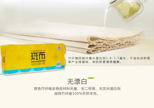 斑布1250g*10卷彩色系列有芯有膜卷纸（BCJ125A10） 商品图3