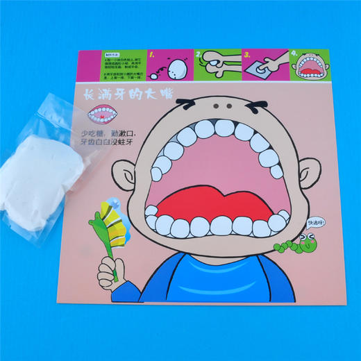 长满牙的大嘴材料包 幼儿园课堂手工DIY创意手工 商品图1
