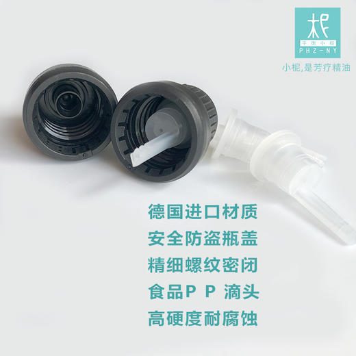 平衡小柅  精油瓶大头盖+滴头内塞 防盗大头盖  优质pp滴头 商品图0