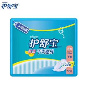 护舒宝超值干爽贴身日用卫生巾230mm10片装