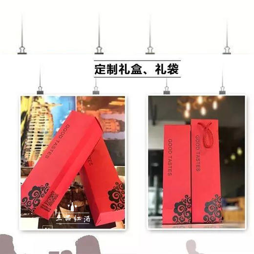 【赠品】【单拍不发货】三品红酒定制礼品袋 满足送礼需求  下单后请联系微信客服 商品图1