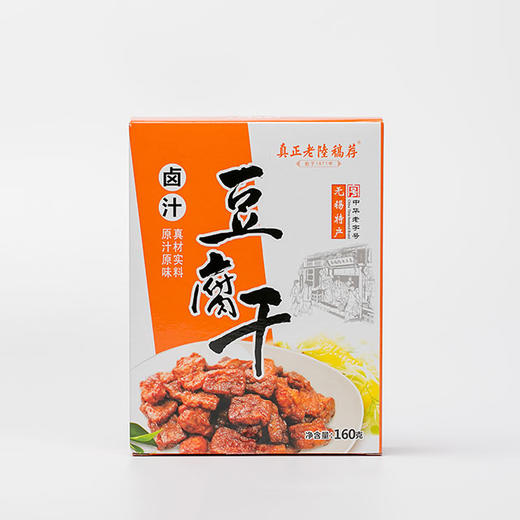 真正老陆稿荐卤汁豆腐干160克盒装 商品图1
