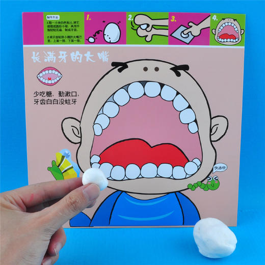 长满牙的大嘴材料包 幼儿园课堂手工DIY创意手工 商品图4