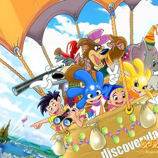 发现王国单次票9.1-9.22日特惠 - 育儿树大连站